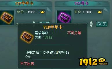 沧海一剑VIP系统怎么玩 沧海一剑VIP系统介绍