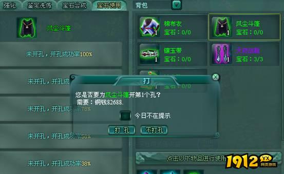 沧海一剑宝石怎么镶嵌 沧海一剑宝石镶嵌攻略
