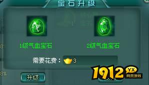 沧海一剑宝石怎么镶嵌 沧海一剑宝石镶嵌攻略
