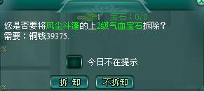 沧海一剑宝石怎么镶嵌 沧海一剑宝石镶嵌攻略