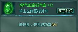 沧海一剑宝石怎么镶嵌 沧海一剑宝石镶嵌攻略