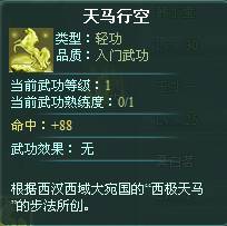 沧海一剑家将技能有哪些 沧海一剑家将技能攻略
