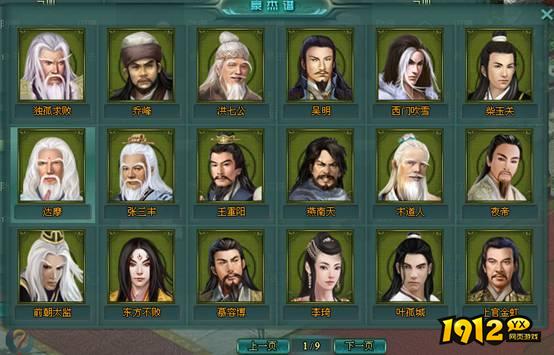沧海一剑家将招募怎么玩 沧海一剑家将招募玩法攻略