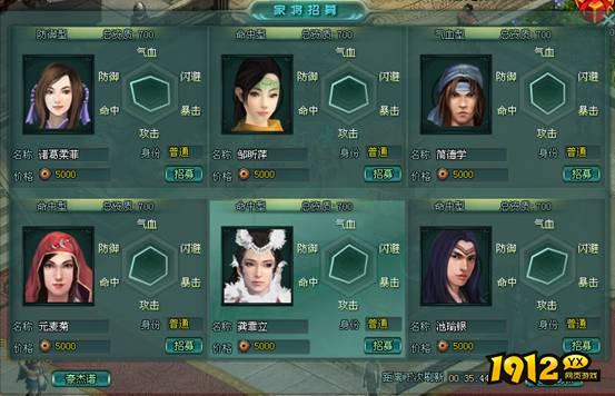 沧海一剑家将招募怎么玩 沧海一剑家将招募玩法攻略