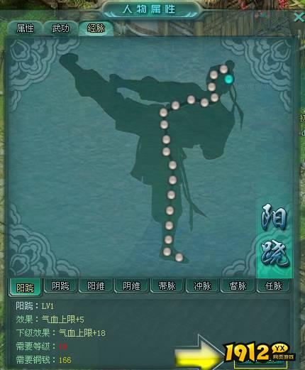 沧海一剑经脉系统怎么玩 沧海一剑经脉系统介绍