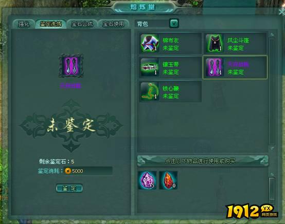 沧海一剑装备鉴定怎么玩 沧海一剑装备鉴定玩法攻略