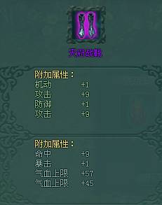 沧海一剑装备鉴定怎么玩 沧海一剑装备鉴定玩法攻略